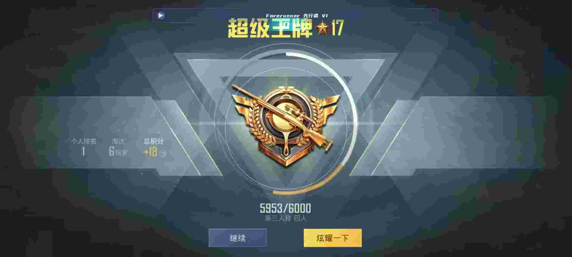 和平精英鸡腿辅助自瞄 - 免费手游挂机辅助工具辅助预览图